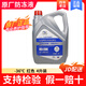 別克雪佛蘭凱迪拉克等上汽通用 原廠防凍液冷卻液 4L -36℃ 紅色