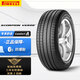 倍耐力（Pirelli）輪胎255/50R19  107W XL R-F S-VERD(*)原配寶馬X5/X6（進(jìn)口）