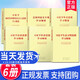 【套裝全6冊】習近平經(jīng)濟思想學習綱要+習近平生態(tài)文明思想學習綱要+總體國家安全觀學習綱要+習近平法治思想學習綱要+習近平新時代中國特色社會主義思想學習綱要（2023年版）+習近平外交思想學習綱要