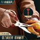 閃閃優(yōu)品廚房專(zhuān)用剪刀食用剪刀廚房剪刀雞骨剪多功能剪刀殺魚(yú)剪刀家用食物 多功能廚房剪刀（配冰箱磁吸套）