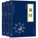 山海經(jīng)+易經(jīng)+道德經(jīng) 全譯全注全解白話(huà)文（全3冊 ）中國古代宗教哲學(xué) 古人智慧 中華國學(xué)經(jīng)典精粹書(shū)籍