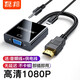 磊邦HDMI轉VGA線(xiàn)轉換器 機頂盒高清視頻轉接頭適配器 小米筆記本電腦盒子電視顯示器投影儀線(xiàn)帶音頻 hdmi轉vga加強款-黑色（加供電線(xiàn)+音頻線(xiàn)）