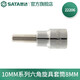 世達(dá)（SATA）10MM系列手動(dòng)六角旋具套筒 8MM 22206