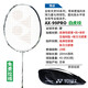YONEX 尤尼克斯yy羽毛球拍全碳素雙打進(jìn)攻防守專(zhuān)業(yè)日本制單支定制穿線(xiàn) 天斧AX99PRO-825白虎紋 4U