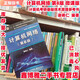 【二手8成新】計算機網(wǎng)絡(luò ) 第八版第8版 謝希仁 電子工業(yè)出版社 9787121411748