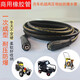 洗車(chē)機家用高壓出水管鋼絲管283805558型防爆適用于黑貓清洗機配件水槍管 短頭兩大頭水管20米加外保護套管內徑8mm