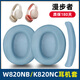 魔音王適用于Edifier漫步者W820NB花再Free Pro雙金標耳機耳罩耳套K820NC耳麥海綿保護皮套更換替換配件 【月光藍】蛋白皮耳套一對+頭梁墊+送拆機棒+螺絲刀
