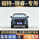 京車(chē)則適用于福特領(lǐng)睿汽車(chē)遮陽(yáng)簾防曬隔熱遮陽(yáng)傘前擋風(fēng)玻璃遮陽(yáng)擋板專(zhuān)用 福特領(lǐng)睿-前檔單片【升級款-外銀內銀】 2024年升級款車(chē)載內用傘式汽車(chē)窗簾防蚊網(wǎng)