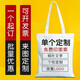 京柏 帆布袋定制空白印logo廣告宣傳帆布包手提袋購物袋環(huán)保袋布袋定 白色 (有拉鏈有內(nèi)袋)