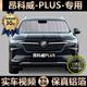 車(chē)杰威別克昂科威PLUS專(zhuān)用遮陽(yáng)簾汽車(chē)防曬隔熱遮陽(yáng)擋車(chē)窗簾擋風(fēng)玻璃遮光 昂科威PLUS-全車(chē)整套【升級款外銀內黑】