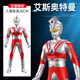親子部落 軟膠奧特曼玩具泰羅人偶初代賽文超人手辦套裝六一禮物男孩3歲 艾斯奧特曼【高約26cm】