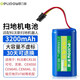 德力普（Delipow）掃地機電池組 適用科沃斯掃地機CEN540電池魔鏡S靈犀CEN546/558 DG800機器人地寶鋰電池 14.8V 3200mAh【黑色接口】