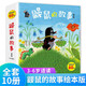 鼴鼠的故事 繪本版全10冊 童書兒童3-6歲成長圖畫田園故事早教兒童動漫畫經(jīng)典故事書睡前故事親子共讀啟蒙認(rèn)知書籍