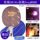 紅雙喜 狂飆301X碳素底板301乒乓球拍直橫板直拍橫拍單拍乒乓板專(zhuān)業(yè)DIY 橫拍【長(cháng)柄】+狂飆3+拍里奧cj8000