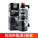 車(chē)仆（CHIEF）車(chē)仆自動(dòng)補胎液汽車(chē)輪胎補胎液自補液自動(dòng)充氣補漏真空胎補胎神器