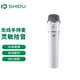 十度（SHIDU）U5無(wú)線麥克風(fēng) S11PLUS有線話筒專業(yè)家用KTV舞臺(tái)手持麥演講會(huì)議音響一體話筒 U5白色裸麥【下單聯(lián)系客服確認(rèn)頻點(diǎn)】