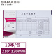 西瑪（SIMAA）丙式-104差旅費報銷單 財務(wù)手寫單據(jù)210*120mm 50頁/本 10本裝