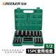 綠林（GREENER）電動(dòng)扳手套筒套裝全套六角加長(cháng)電動(dòng)套筒電扳手風(fēng)炮套筒頭大飛汽修 【升級加強款】15件套+皮圈+插銷(xiāo)