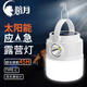 暗月 充電燈泡停電LED應急燈太陽(yáng)能無(wú)線(xiàn)夜市擺攤地攤燈便攜家用照明節能掛燈戶(hù)外帳篷露營(yíng)馬燈 高配款/20-40H續航/有充電寶/電顯/有太陽(yáng)能