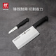 雙立人（ZWILLING）菜刀刀具家用切菜刀切片切肉刀片魚(yú)刀廚刀中片刀蔬果刀 【enjoy系列】中片刀+蔬果刀2件套
