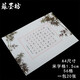 蘇墨坊A4米字格硬筆書法紙56格作品紙創(chuàng)作紙張比賽用紙鋼筆練習(xí)紙貨號(hào)45