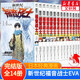 新世紀(jì)福音戰(zhàn)士漫畫 全套套裝1-14冊 EVA正版已完結(jié) 日本經(jīng)典科幻冒險卡通動漫 貞本義行繪魔都綾波麗明日 【漫畫版】全套14冊.1-14冊（1-95章）