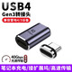 尚優(yōu)琦USB4全功能Type-C磁吸轉接頭雷靂4雷電3適用聯(lián)想華碩HP華為小米蘋果筆記本電腦塢擴展PD充電轉換器 直頭版｜磁吸轉接頭｜40Gbps高速｜8K音視頻 兼容雷電4/3｜PD100W｜5A快