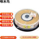 啄木鳥 CD-R 光盤/刻錄光盤/空白光盤/刻錄碟片/  直徑8CM / 3寸 小光盤 24速 210M  桶裝10片 刻錄盤