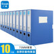 廣博(GuangBo)8030系列10只裝檔案盒高質(zhì)感加厚塑料文件盒A4資料盒收納憑證辦公用品批發(fā) A4藍(lán)色/背寬75mm
