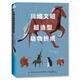 正版正版川畑文昭超造型動物折紙 折紙教程書高難度折紙書大全成人書籍手工生動折紙藝術(shù)兒童高級diy教學(xué)教材日本