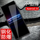 特七 適用SONY索尼Xperia1 ii鋼化膜Xperia5高清iii鋼化玻璃xp保護膜iv防爆V手機4代5屏幕2貼膜vi馬克3 索尼Xperia5 III（XQ-BQ72）