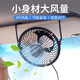巨木 車(chē)載風(fēng)扇12v汽車(chē)用電風(fēng)扇大風(fēng)力制冷靜音轎車(chē)面包車(chē)24v大貨車(chē)專(zhuān)用可搖頭小型便攜式 4寸USB風(fēng)扇【車(chē)家兩用】