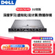 DELL R640戴爾R630云計(jì)算深度學(xué)習(xí)渲染 1U機(jī)架式靜音服務(wù)器R620機(jī)房托管 9成新可擴(kuò)展 R620 準(zhǔn)系統(tǒng) H710 750W電源