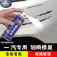 GOOT一汽奔騰B50 B70S B90 X80 B30 X40補漆筆汽車(chē)自噴漆劃痕修復神器 北極白 簡(jiǎn)易修復方案