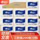 心相印擦手紙CS001三折手紙衛生間吸水紙酒店商用紙200張*10包箱裝
