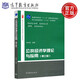 YS包郵 公共經(jīng)濟學理論與應(yīng)用(第三版) 第3版 朱柏銘 普通高等教育十一五國家級規(guī)劃教材 高等教育出版社