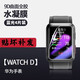 圣莫拉 華為watch D手表膜Watch d鋼化軟膜MLY-B10腕部心電血壓記錄儀水凝膜全屏覆蓋 紫光水凝膜【4片裝】 華為watchD/MLY-B10手表膜