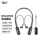 iSK WH10PRO無(wú)線(xiàn)監聽(tīng)耳機抖音直播主播唱歌入耳式耳返快手演出戶(hù)外游戲雙立體聲掛脖式一拖一