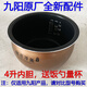適配九陽電飯煲配件4L內(nèi)膽F-40FZ815-A F-40FZ815-B F40FZ-F336內(nèi) 銅匠厚釜內(nèi)膽