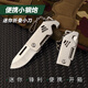 樂(lè )然 折疊刀水果小刀全鋼鑰匙扣多功能刀開(kāi)箱快遞便攜式瓜果刀小折刀