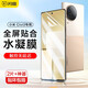 閃魔 適用小米Civi3手機(jī)膜civi3鋼化膜水凝曲面xiaomi全屏覆蓋超清軟膜防指紋無(wú)白邊保護(hù)膜