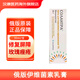 俄版進(jìn)口 伊唯菌素乳膏soolantra玫瑰痤瘡酒槽鼻激素臉過敏性皮炎 溢脂性皮炎溴莫尼定 伊1維菌素玫瑰痤瘡一支/30g