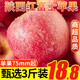 雪糖心 蘋(píng)果陜西新鮮紅富士蘋(píng)果 冰糖心蘋(píng)果 新鮮水果整箱脆甜 凈重3斤裝【 75-80mm 】