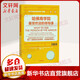 哈佛商學(xué)院最受歡迎的領(lǐng)導課 全球知名商學(xué)院經(jīng)典課程系列典藏版