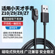baking適用小天才充電線電話手表充電線Z10/Z9/Z8/Z6P/Z7/Z7S/Z7A/Z6S底座磁吸快充1米