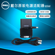 戴爾（DELL）筆記本電源適配器充電器 65W大口 充電線 Latitude 5300 7300 7400 電腦適配器 原裝 電源線 Latitude 7300 7400