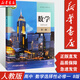 【新華正版 現(xiàn)貨】高中數(shù)學(xué)選擇性必修一B版人教版 課本教材教科書 高中數(shù)學(xué)選修一b版課本 高中數(shù)學(xué)書人民教育出版社