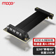 MOGE魔羯 PCIe 4.0 延長(zhǎng)線 PCI-E X1網(wǎng)卡擴(kuò)展轉(zhuǎn)接線DMA連接線15厘米90度轉(zhuǎn)90度 MC499115