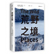 荒野之境 羅伯特?麥克法倫 文匯出版社 紀實(shí)文學(xué) 外國隨筆 新華正版書(shū)籍