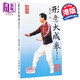 形意大成拳 港臺原版 陳云開 天地圖書 武術(shù)